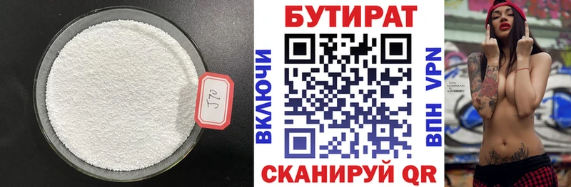 БУТИРАТ оксибутират  Чадан 