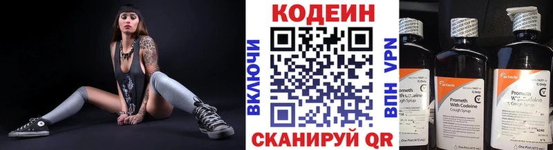 Кодеиновый сироп Lean Purple Drank  Чадан 