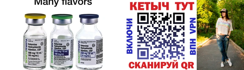 маркетплейс какой сайт  Чадан  КЕТАМИН VHQ 