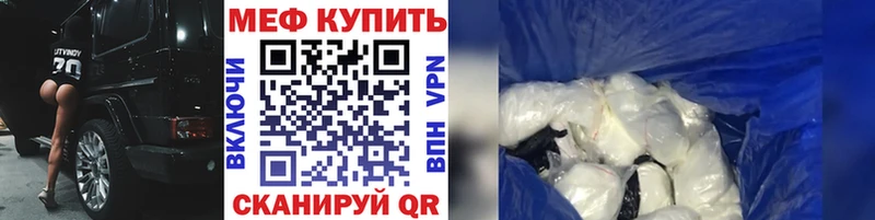 МЯУ-МЯУ мука  закладки  Чадан 