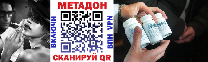 Метадон кристалл Чадан